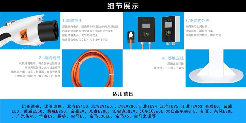 220v32A新能源电动汽车充电桩壁挂式7kw通用国标家用交流充电桩产品的资料